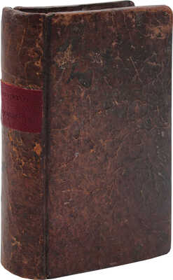 Шафиров П.П. Разсуждение какие законные причины его величество Петр Великий…[СПб., 1722].